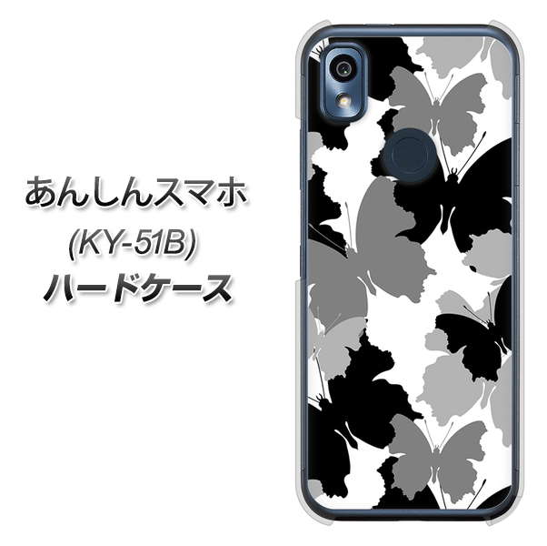 あんしんスマホ KY-51B docomo 高画質仕上げ 背面印刷 ハードケース【1336 夜の蝶】