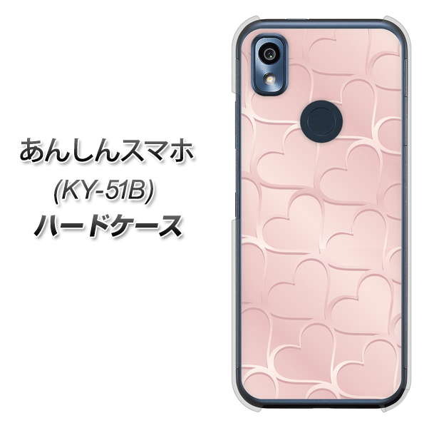 あんしんスマホ KY-51B docomo 高画質仕上げ 背面印刷 ハードケース【1340 かくれハート(ローズピンク)】