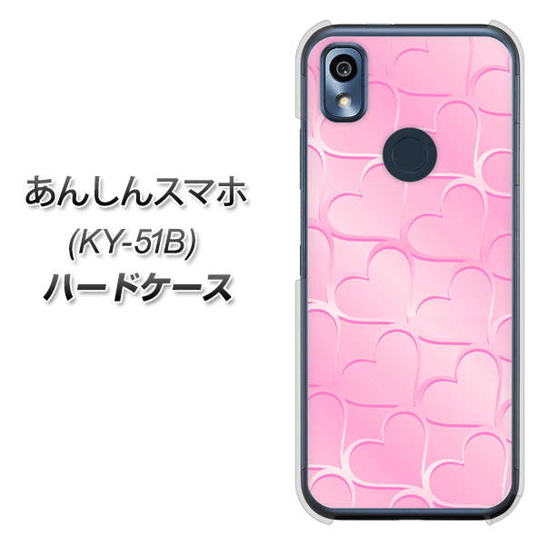 あんしんスマホ KY-51B docomo 高画質仕上げ 背面印刷 ハードケース【1342 かくれハート(ピンク)】