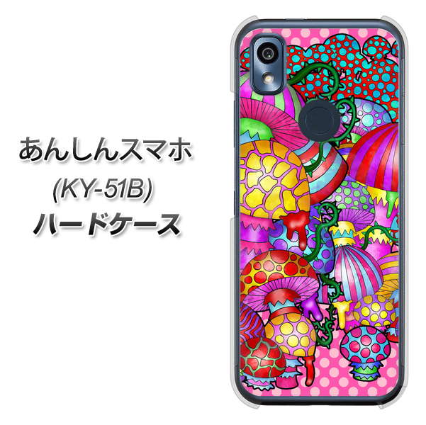 あんしんスマホ KY-51B docomo 高画質仕上げ 背面印刷 ハードケース【AG806 きのこ(ピンク)】