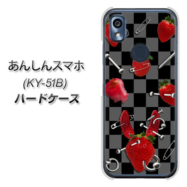 あんしんスマホ KY-51B docomo 高画質仕上げ 背面印刷 ハードケース【AG833 苺パンク(黒)】