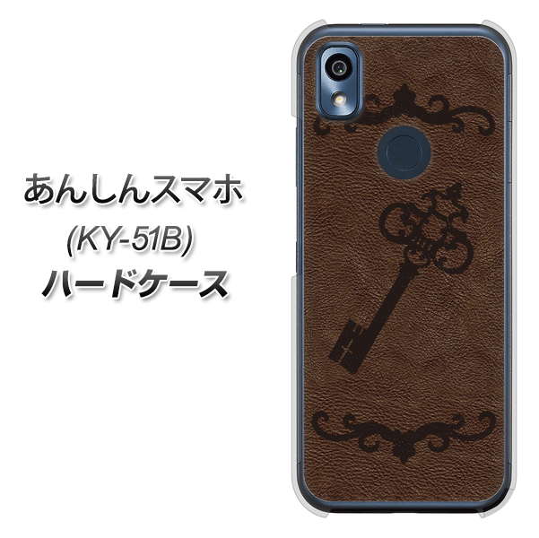 あんしんスマホ KY-51B docomo 高画質仕上げ 背面印刷 ハードケース【EK824 レザー風アンティークキー】