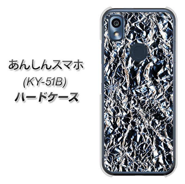あんしんスマホ KY-51B docomo 高画質仕上げ 背面印刷 ハードケース【EK835 スタイリッシュアルミシルバー】