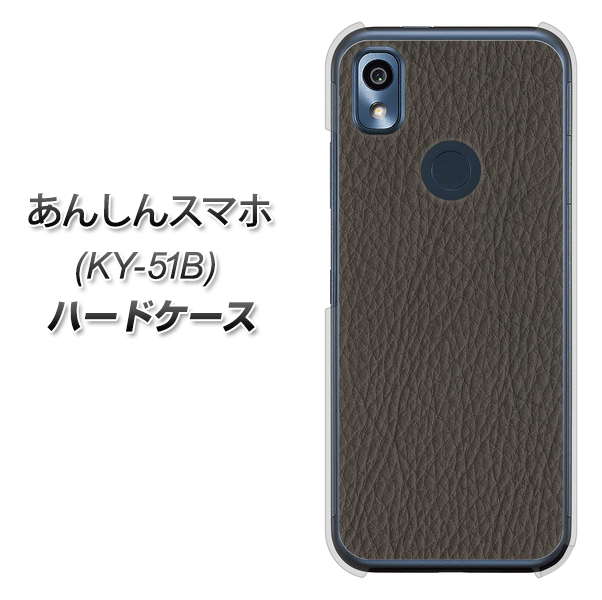 あんしんスマホ KY-51B docomo 高画質仕上げ 背面印刷 ハードケース【EK851 レザー風グレー】