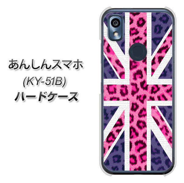 あんしんスマホ KY-51B docomo 高画質仕上げ 背面印刷 ハードケース【EK893 ユニオンジャックヒョウ】