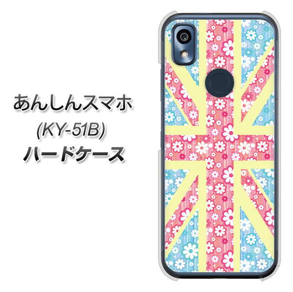 あんしんスマホ KY-51B docomo 高画質仕上げ 背面印刷 ハードケース【EK895 ユニオンジャックパステルフラワー】