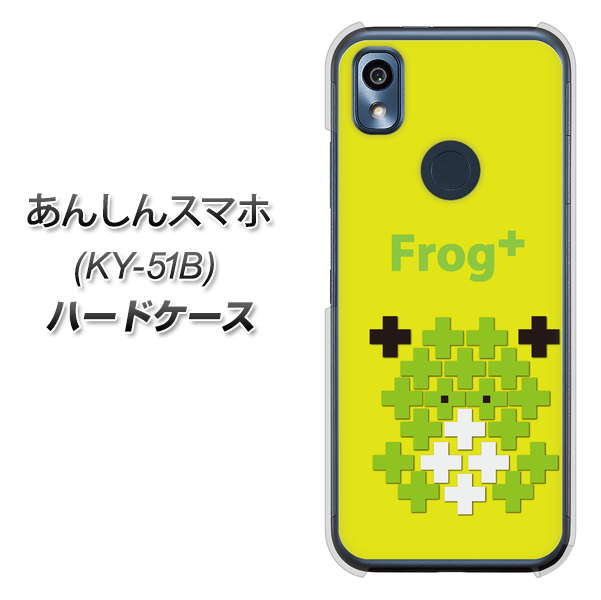 あんしんスマホ KY-51B docomo 高画質仕上げ 背面印刷 ハードケース【IA806 Frog+】
