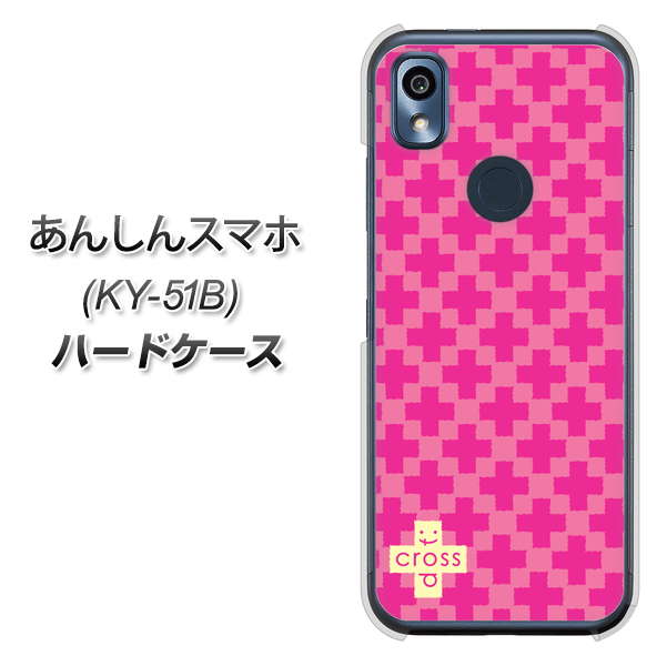 あんしんスマホ KY-51B docomo 高画質仕上げ 背面印刷 ハードケース【IB901 クロスドット_ピンク】