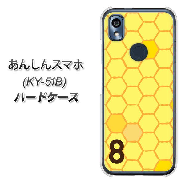 あんしんスマホ KY-51B docomo 高画質仕上げ 背面印刷 ハードケース【IB913 はちの巣】