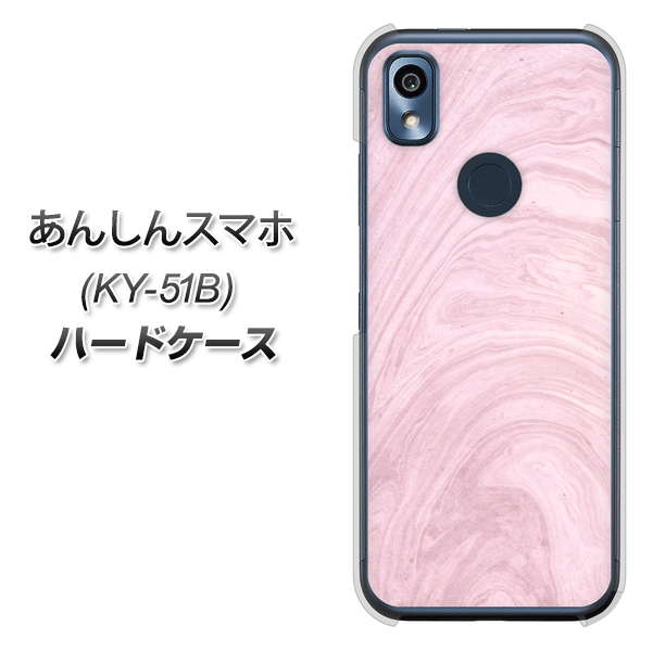 あんしんスマホ KY-51B docomo 高画質仕上げ 背面印刷 ハードケース【KM873 大理石ラベンダー】