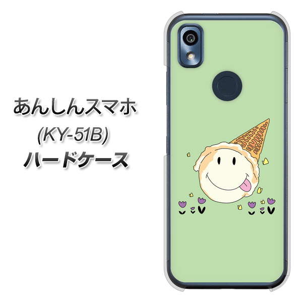 あんしんスマホ KY-51B docomo 高画質仕上げ 背面印刷 ハードケース【MA902 アイスクリーム】