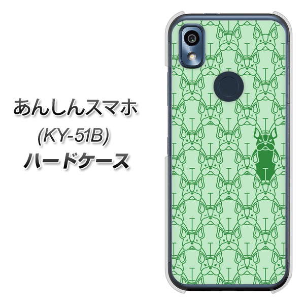 あんしんスマホ KY-51B docomo 高画質仕上げ 背面印刷 ハードケース【MA916 パターン ドッグ】