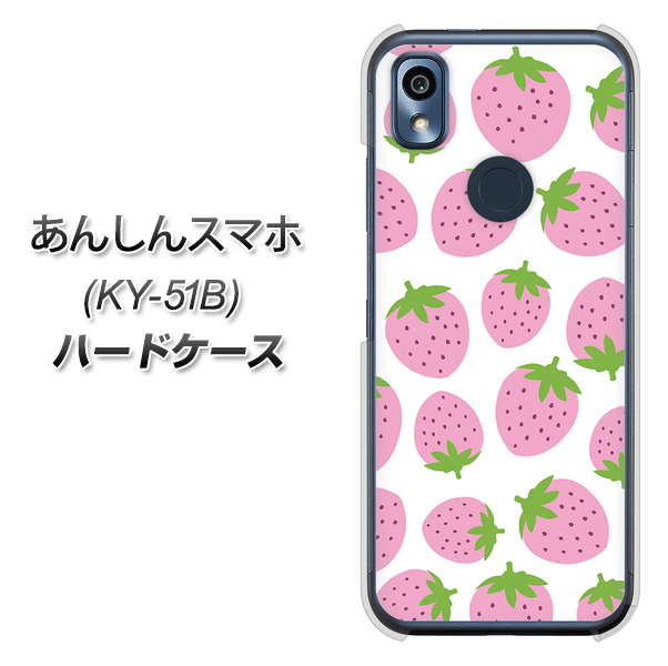 あんしんスマホ KY-51B docomo 高画質仕上げ 背面印刷 ハードケース【SC809 小さいイチゴ模様 ピンク】
