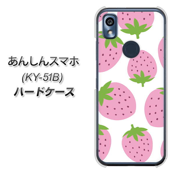あんしんスマホ KY-51B docomo 高画質仕上げ 背面印刷 ハードケース【SC816 大きいイチゴ模様 ピンク】