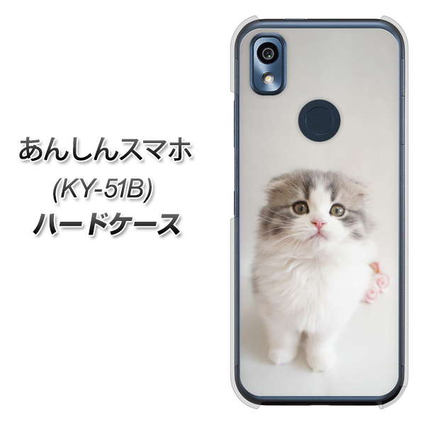 あんしんスマホ KY-51B docomo 高画質仕上げ 背面印刷 ハードケース【VA803 まっていますネコ】