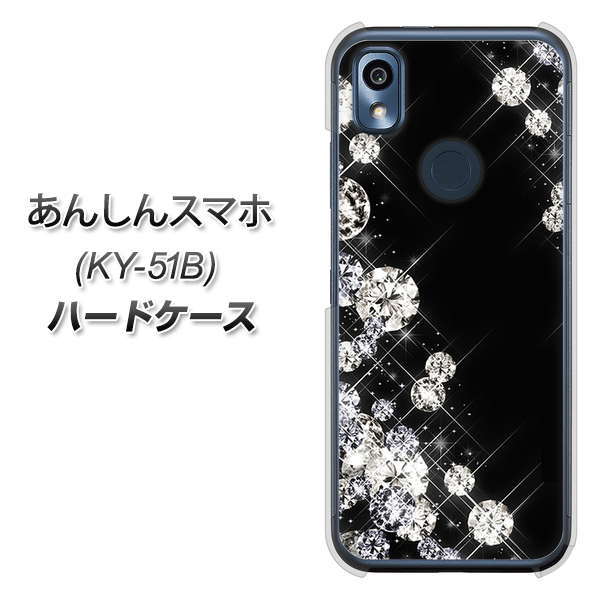 あんしんスマホ KY-51B docomo 高画質仕上げ 背面印刷 ハードケース【VA871 ダイヤモンドフレーム】