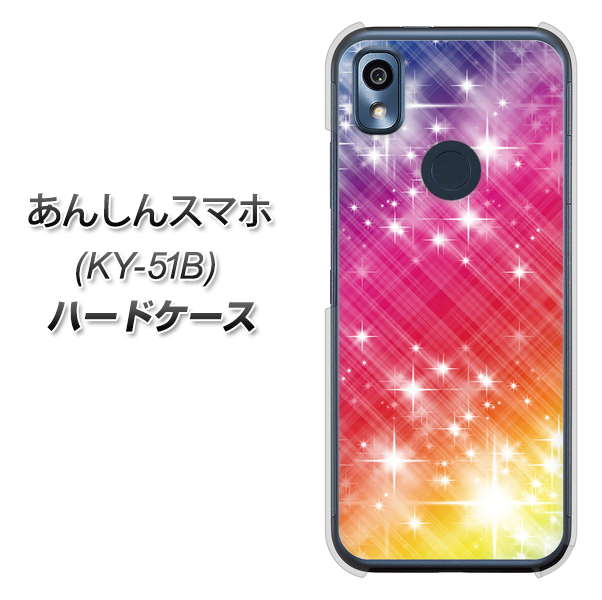 あんしんスマホ KY-51B docomo 高画質仕上げ 背面印刷 ハードケース【VA872 レインボーフレーム】