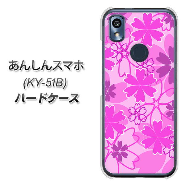 あんしんスマホ KY-51B docomo 高画質仕上げ 背面印刷 ハードケース【VA961 重なり合う花 ピンク】