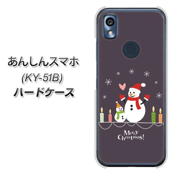 あんしんスマホ KY-51B docomo 高画質仕上げ 背面印刷 ハードケース【XA809 雪だるまの親子】