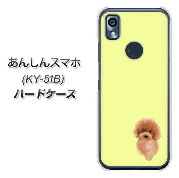 あんしんスマホ KY-51B docomo 高画質仕上げ 背面印刷 ハードケース【YJ051 トイプードルレッド(イエロー)】