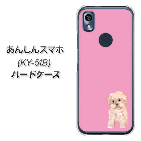 あんしんスマホ KY-51B docomo 高画質仕上げ 背面印刷 ハードケース【YJ061 トイプードルアプリコット(ピンク)】