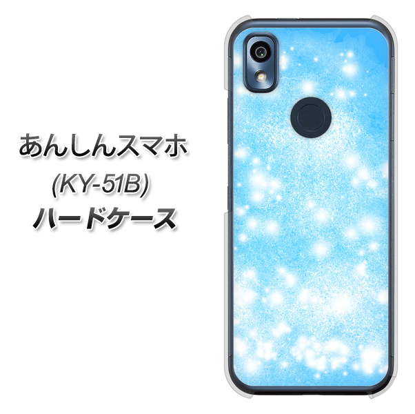 あんしんスマホ KY-51B docomo 高画質仕上げ 背面印刷 ハードケース【YJ289 デザインブルー】