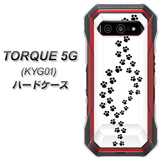 au トルク 5G KYG01 高画質仕上げ 背面印刷 ハードケース【066 あしあと】