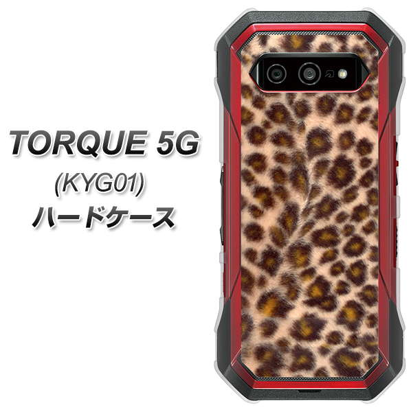 au トルク 5G KYG01 高画質仕上げ 背面印刷 ハードケース【068 ヒョウ(茶)】