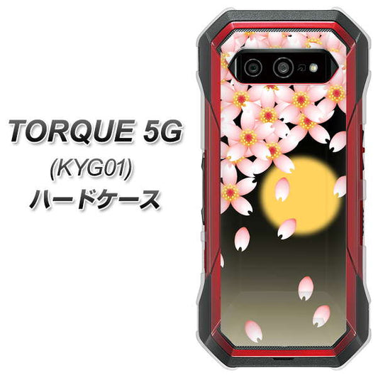 au トルク 5G KYG01 高画質仕上げ 背面印刷 ハードケース【136 満月と夜桜】