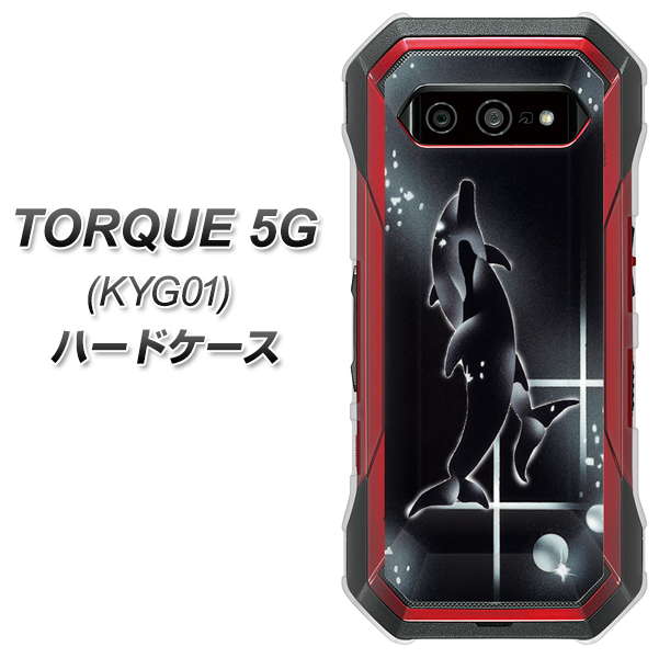 au トルク 5G KYG01 高画質仕上げ 背面印刷 ハードケース【158 ブラックドルフィン】