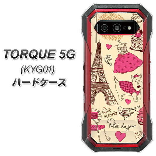 au トルク 5G KYG01 高画質仕上げ 背面印刷 ハードケース【265 パリの街】