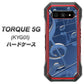 au トルク 5G KYG01 高画質仕上げ 背面印刷 ハードケース【286 3D 音符】