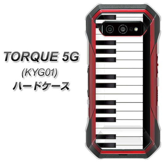 au トルク 5G KYG01 高画質仕上げ 背面印刷 ハードケース【292 ピアノ】