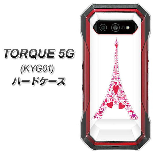 au トルク 5G KYG01 高画質仕上げ 背面印刷 ハードケース【294 ハート色の塔】