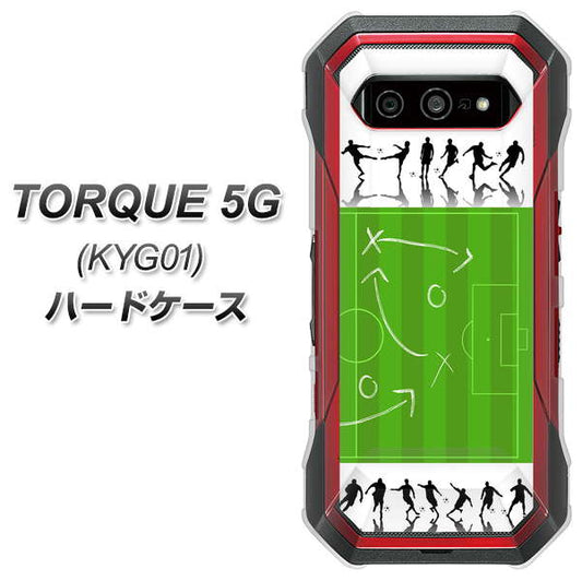 au トルク 5G KYG01 高画質仕上げ 背面印刷 ハードケース【304 サッカー戦略ボード】