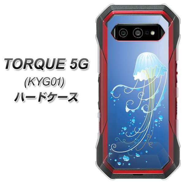 au トルク 5G KYG01 高画質仕上げ 背面印刷 ハードケース【362 ジェリーフィシュ】