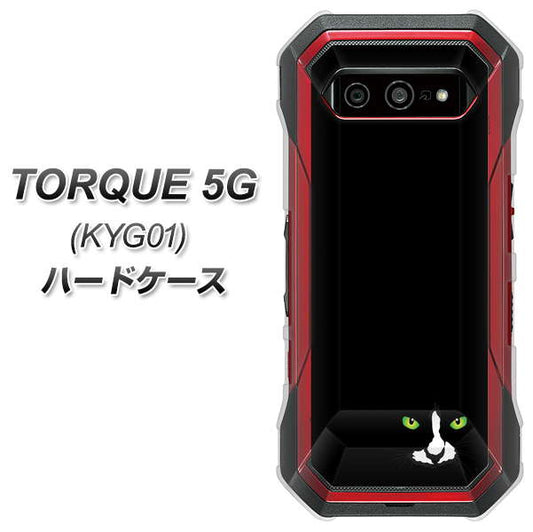 au トルク 5G KYG01 高画質仕上げ 背面印刷 ハードケース【398 黒ネコ】