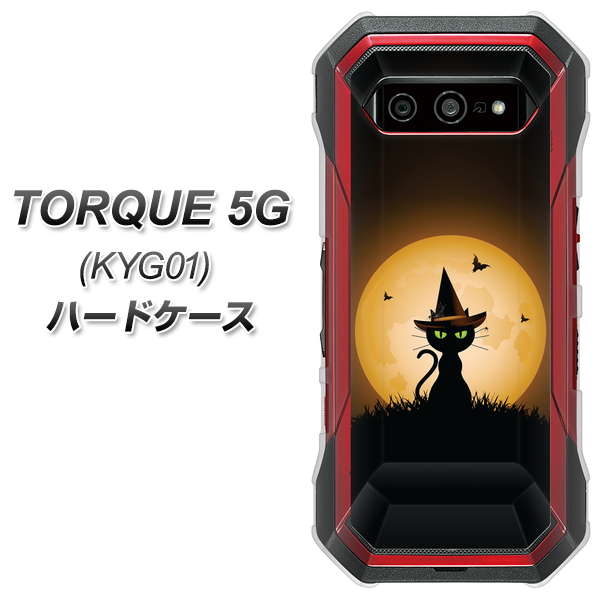 au トルク 5G KYG01 高画質仕上げ 背面印刷 ハードケース【440 猫の魔法使い】
