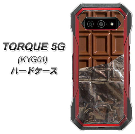 au トルク 5G KYG01 高画質仕上げ 背面印刷 ハードケース【451 板チョコ】