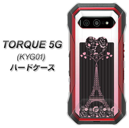 au トルク 5G KYG01 高画質仕上げ 背面印刷 ハードケース【469 ピンクのエッフェル塔】