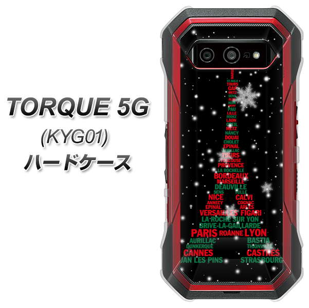 au トルク 5G KYG01 高画質仕上げ 背面印刷 ハードケース【525 エッフェル塔bk-cr】