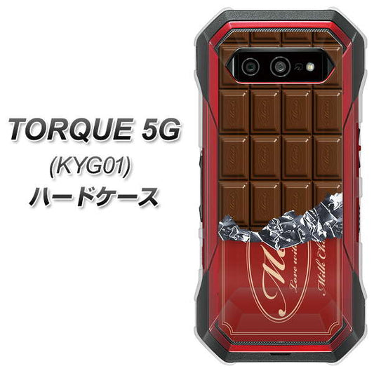 au トルク 5G KYG01 高画質仕上げ 背面印刷 ハードケース【535 板チョコ-エンジ包装】