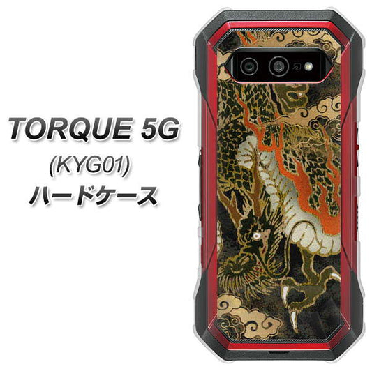 au トルク 5G KYG01 高画質仕上げ 背面印刷 ハードケース【558 いかずちを纏う龍】
