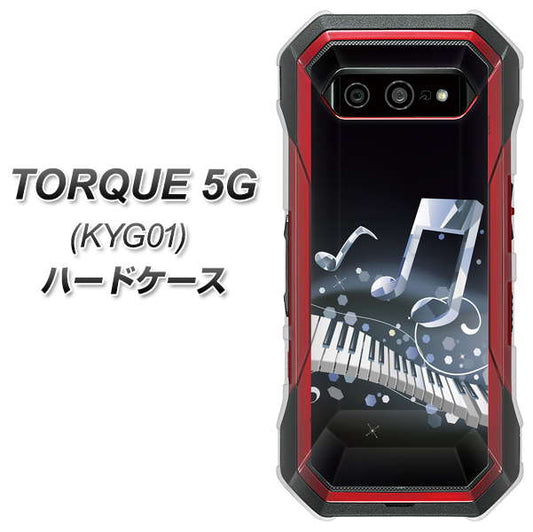au トルク 5G KYG01 高画質仕上げ 背面印刷 ハードケース【575 鍵盤に踊る音】
