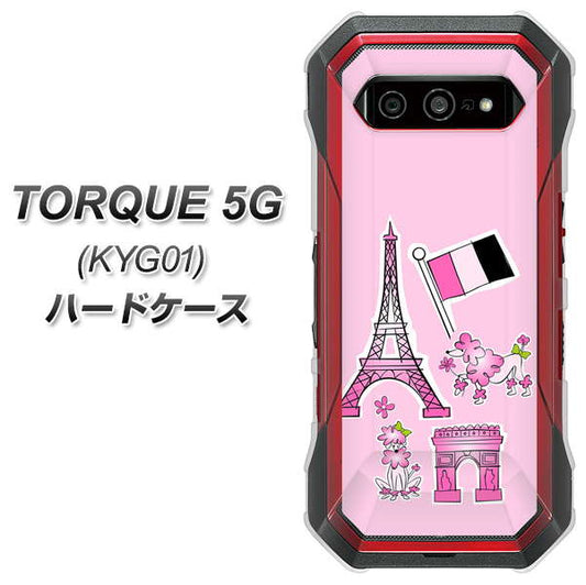 au トルク 5G KYG01 高画質仕上げ 背面印刷 ハードケース【578 ピンクのフランス】