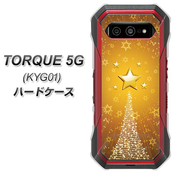 au トルク 5G KYG01 高画質仕上げ 背面印刷 ハードケース【590 光の塔】