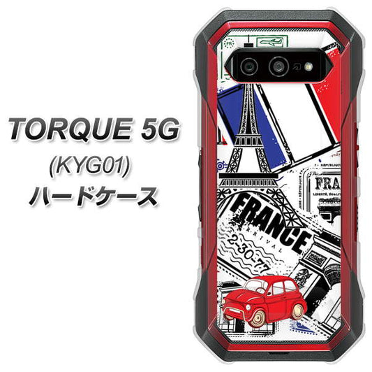 au トルク 5G KYG01 高画質仕上げ 背面印刷 ハードケース【599 フランスの街角】