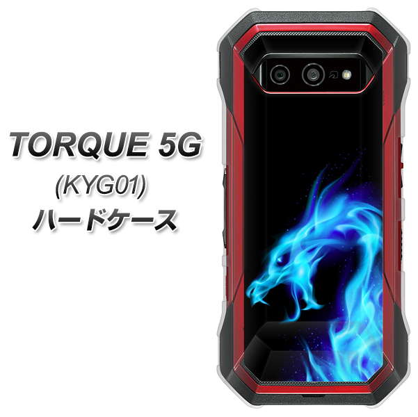 au トルク 5G KYG01 高画質仕上げ 背面印刷 ハードケース【616 ドラゴンの叫び】