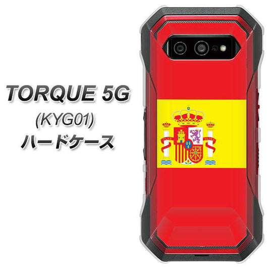 au トルク 5G KYG01 高画質仕上げ 背面印刷 ハードケース【663 スペイン】