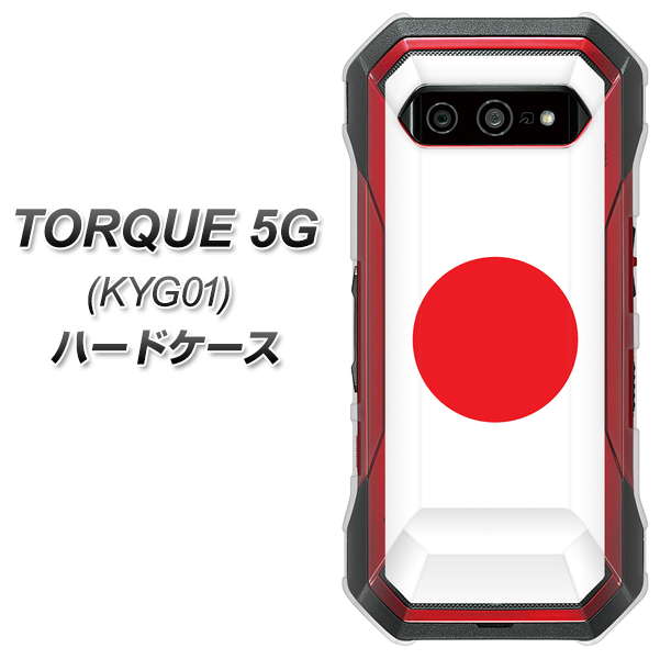 au トルク 5G KYG01 高画質仕上げ 背面印刷 ハードケース【681 日本】